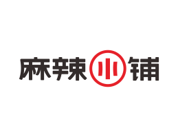 宝安麻辣小铺川味小吃珠海LOGO设计_珠三角餐饮空间设计_韶关主题餐厅设计