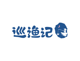 宝安巡渔记纸包鱼珠三角餐饮LOGO设计_湛江餐饮SI空间设计