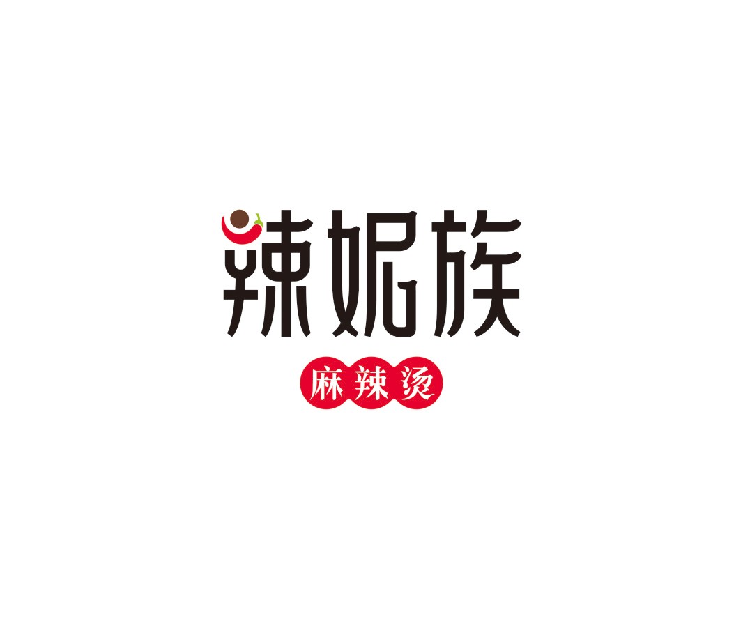 宝安辣妮族麻辣烫品牌命名_广州餐饮品牌策划_梧州餐厅品牌升级_茂名菜单设计