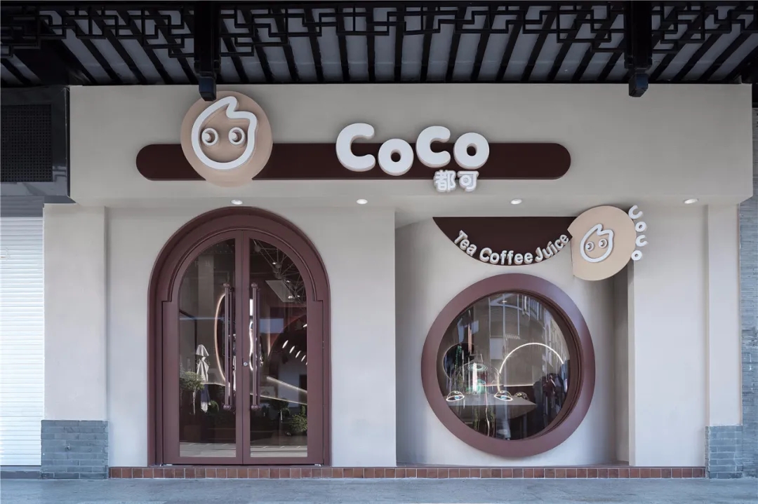 宝安CoCo新店，带你畅饮带你飞