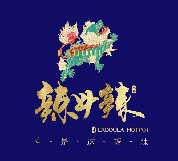 杜海涛辣斗辣火锅店LOGO设计