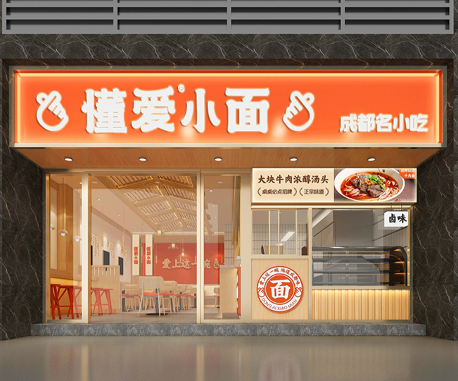 宝安更“懂”顾客的门店设计，助力“小面”做出大市场